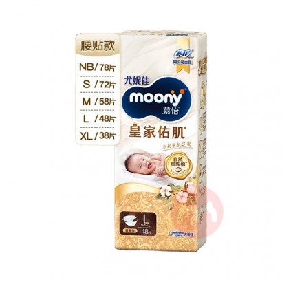Moony ݼ»ʼӼ˿޴йӤֽ L 48Ƭ 9-14kg