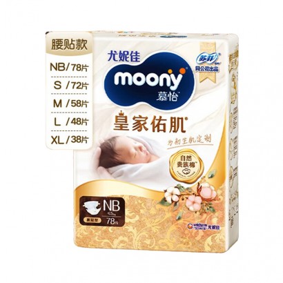 Moony ݼ»ʼӼ˿޴йӤֽ NB 78Ƭ ...