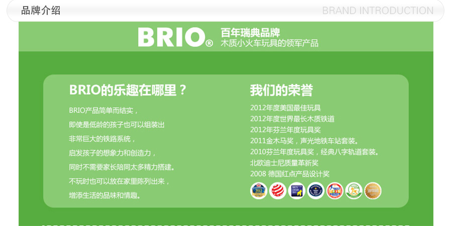 Brio 瑞典布瑞鸥火车系列红色遥控小火车 海外本土原版