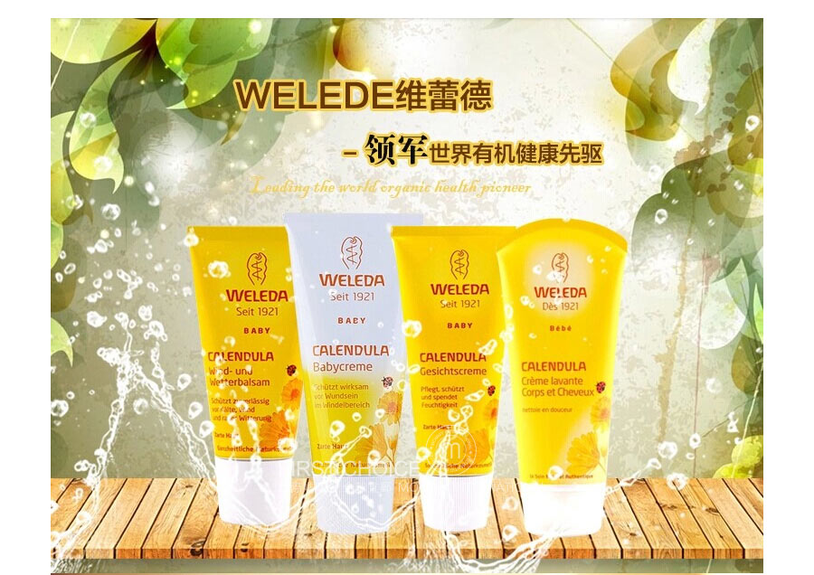 WELEDA ¹άٵ½յӤ˪ Ȿԭ