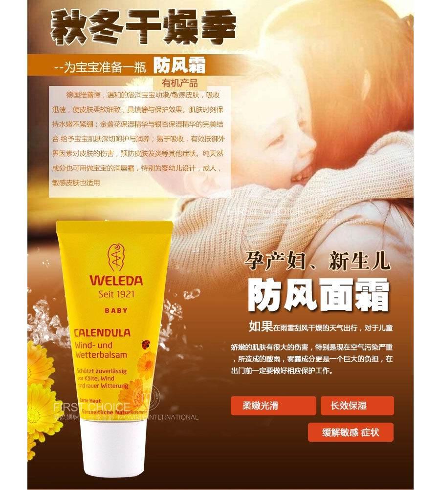 WELEDA ¹άٵ½յӤ˪ Ȿԭ