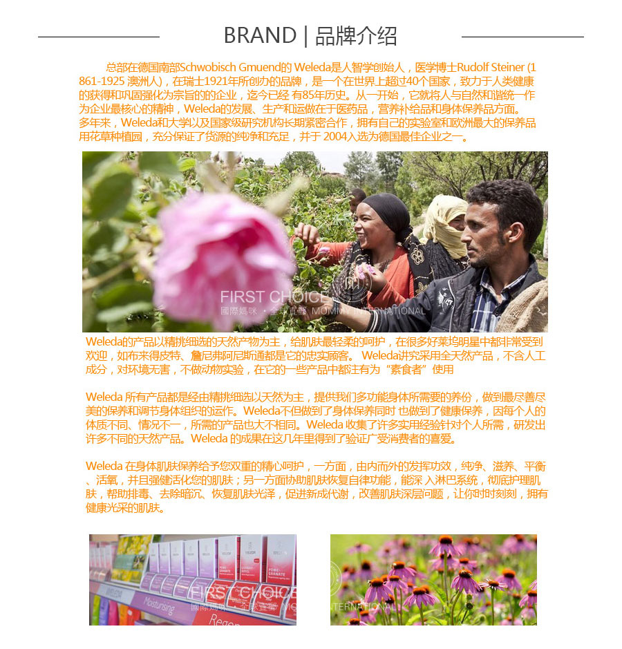 WELEDA 德国维蕾德白桦紧致按摩油 海外本土原版