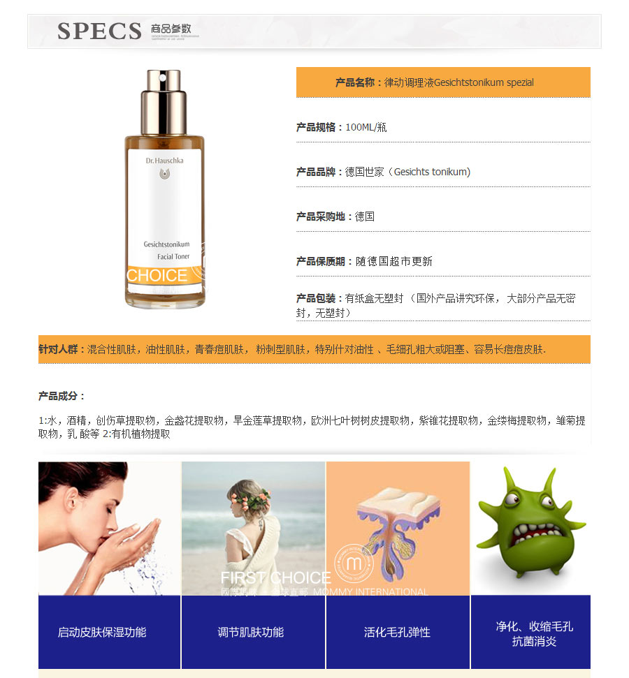 Dr.Hauschka 德国世家律动调理液 海外本土原版