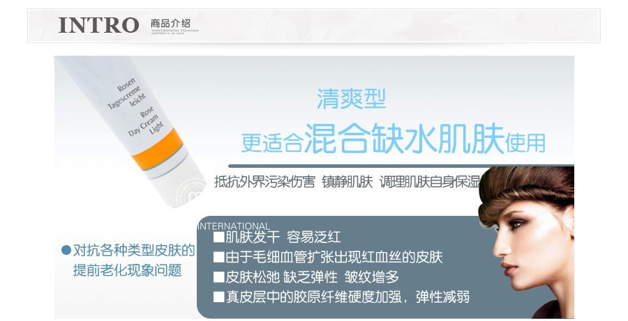 Dr.Hauschka 德国世家律动清爽玫瑰日霜 海外本土原版