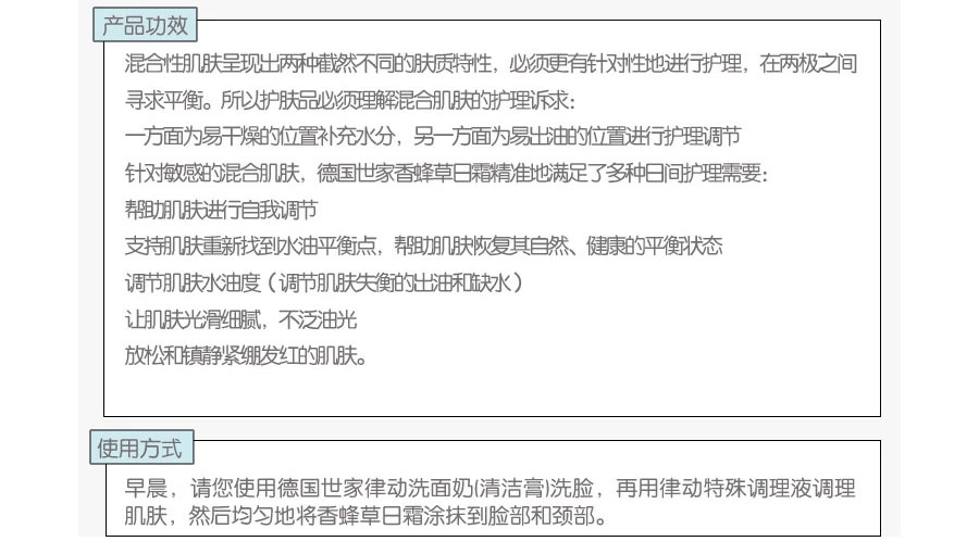 Dr.Hauschka 德国世家律动香蜂草平衡控油日霜 海外本土原版