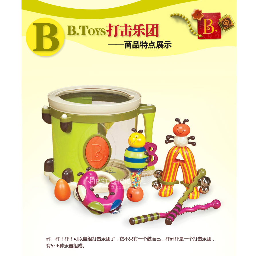 B.Toys ֶͯ Ȿԭ