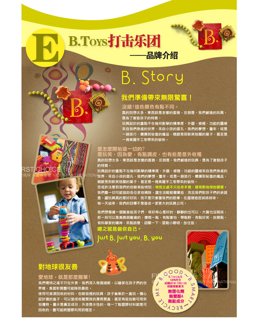 B.Toys 美国比乐儿童打击乐团音乐玩具 海外本土原版
