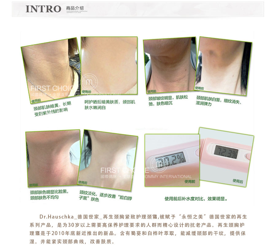 Dr.Hauschka 德国世家修护再生颈胸紧致护理颈霜 海外本土原版