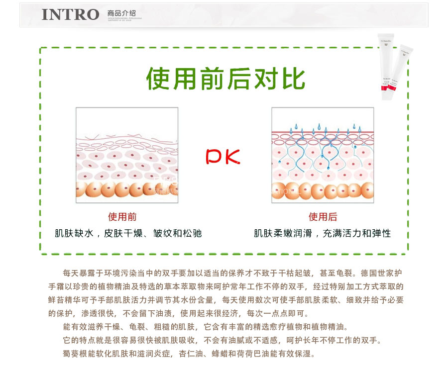 Dr.Hauschka 德国世家律动护手霜 海外本土原版