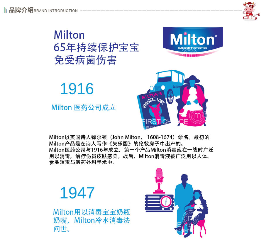 Milton 英国妙儿康solo婴儿奶瓶消毒器 海外本土原版