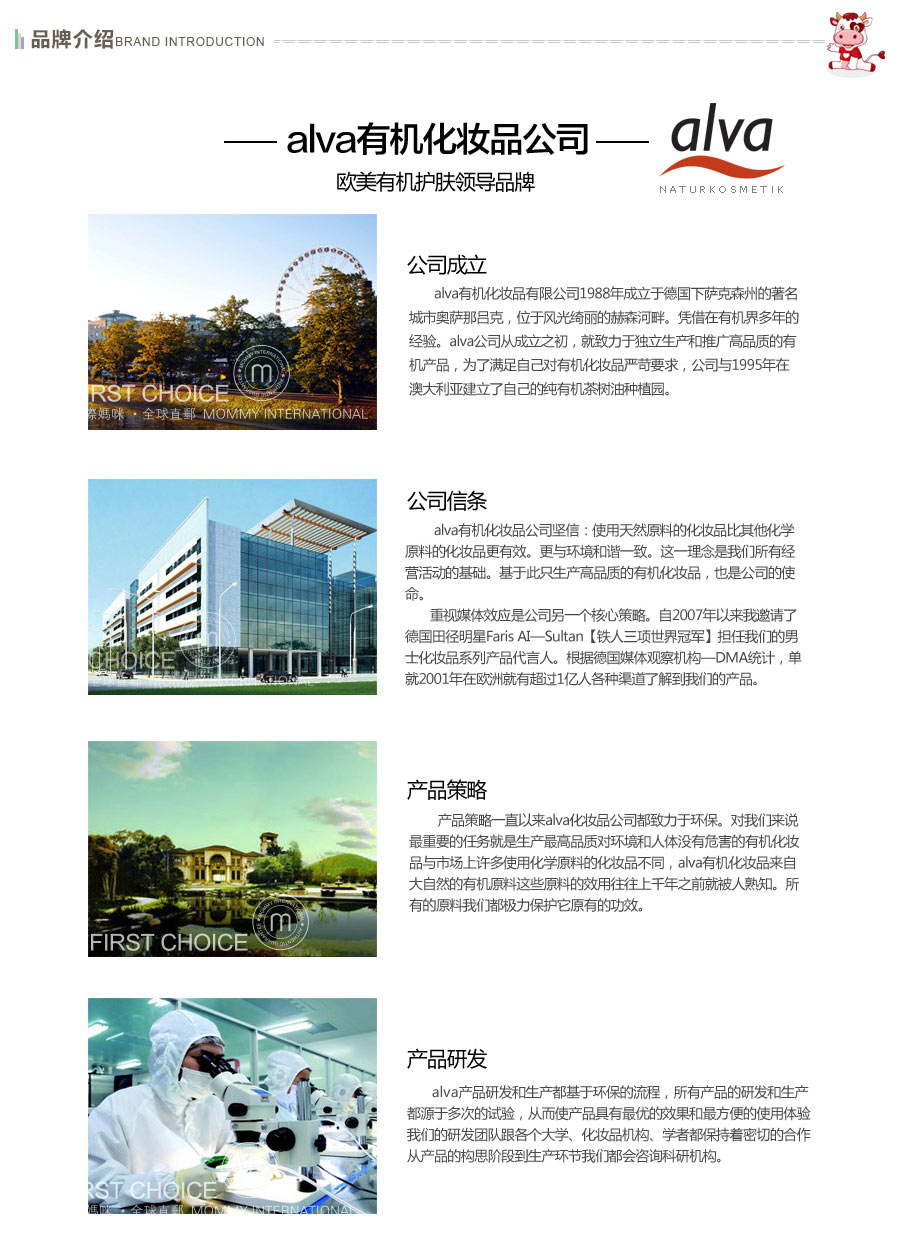 Alva 德国Alva天然有机六效合一BB霜 海外本土原版