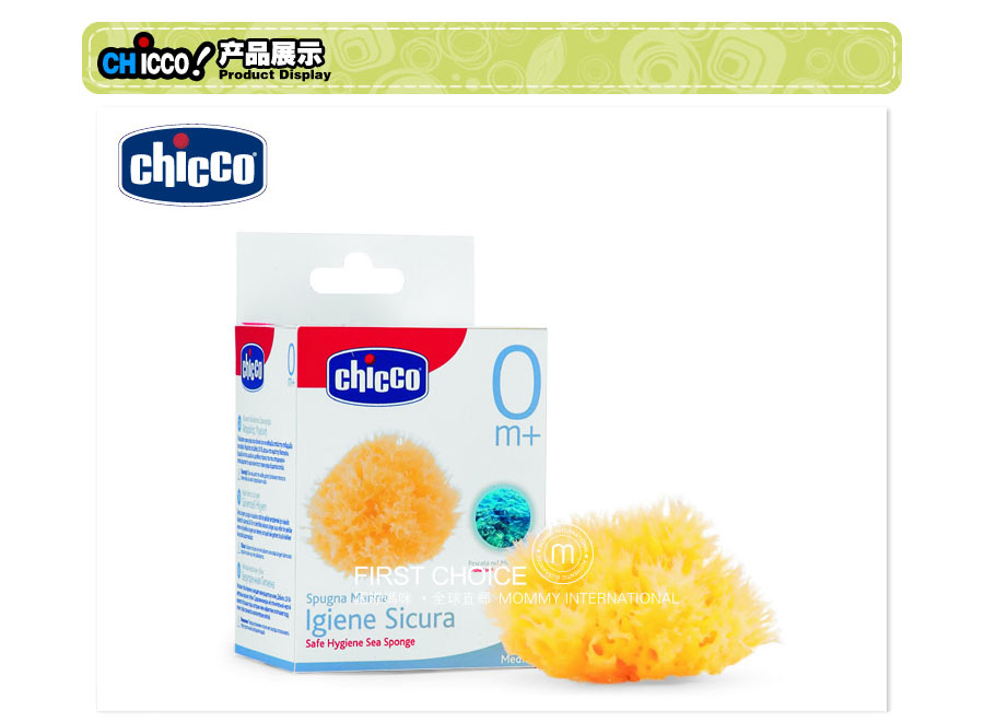 Chicco 意大利智高天然洗浴海绵 海外本土原版