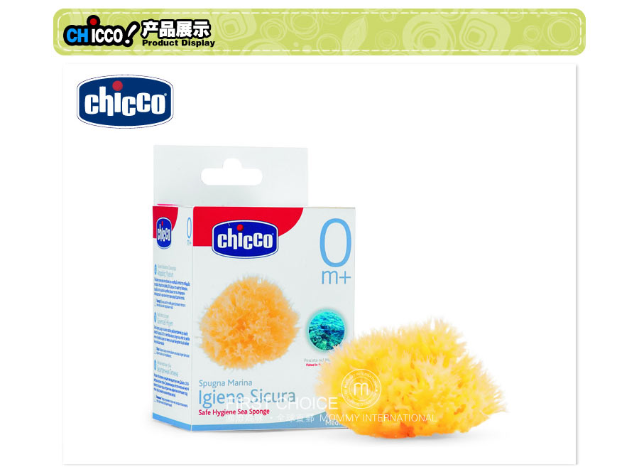 Chicco 意大利智高天然洗浴海绵 海外本土原版