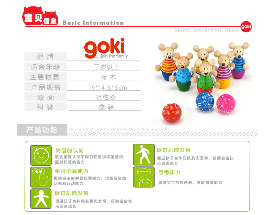 Goki 德国Goki木制小老鼠保龄球 海外本土原版