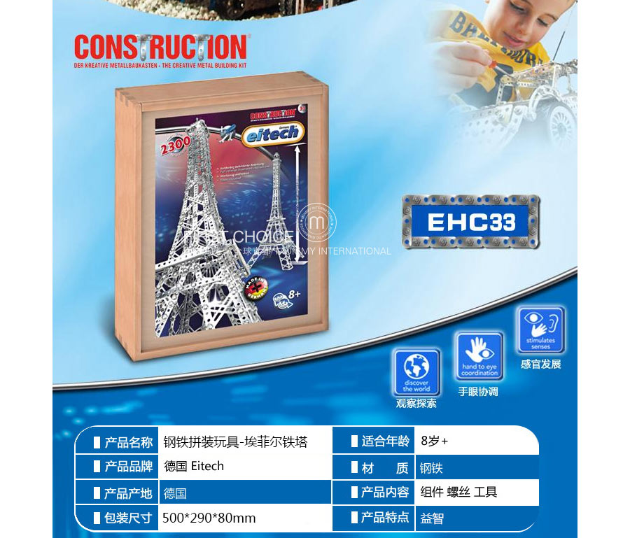 Eitech ¹eitechƶƴ Ȿԭ