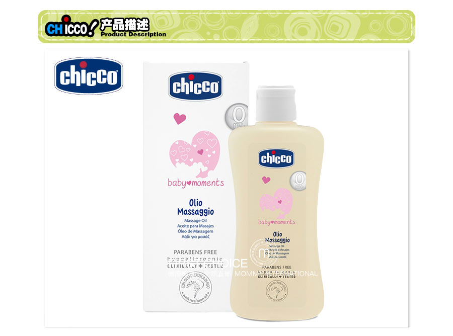Chicco 意大利智高润肤按摩油 可清洁头垢 海外本土原版