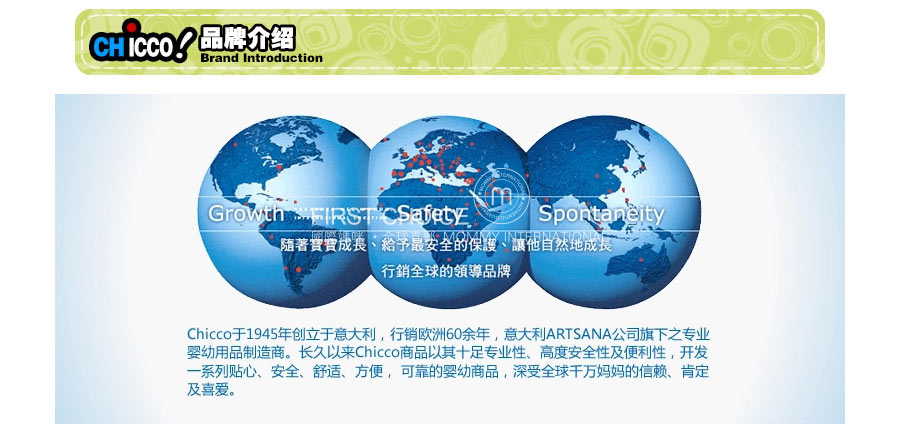 Chicco 意大利智高润肤按摩油 可清洁头垢 海外本土原版