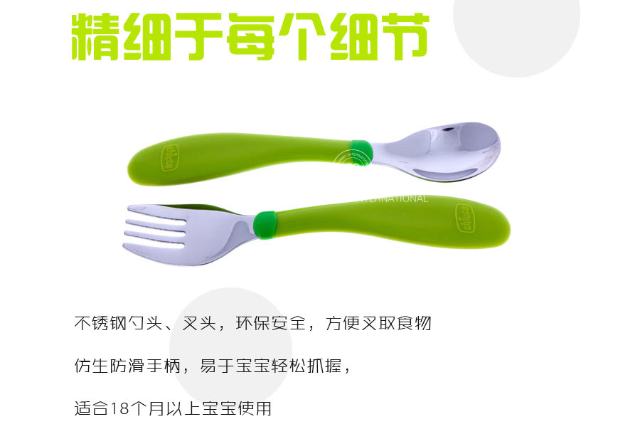 Chicco 意大利智高宝宝不锈钢勺叉套装 海外本土原版