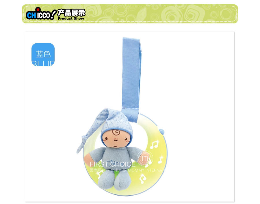 Chicco 意大利智高月光床头玩具 海外本土原版