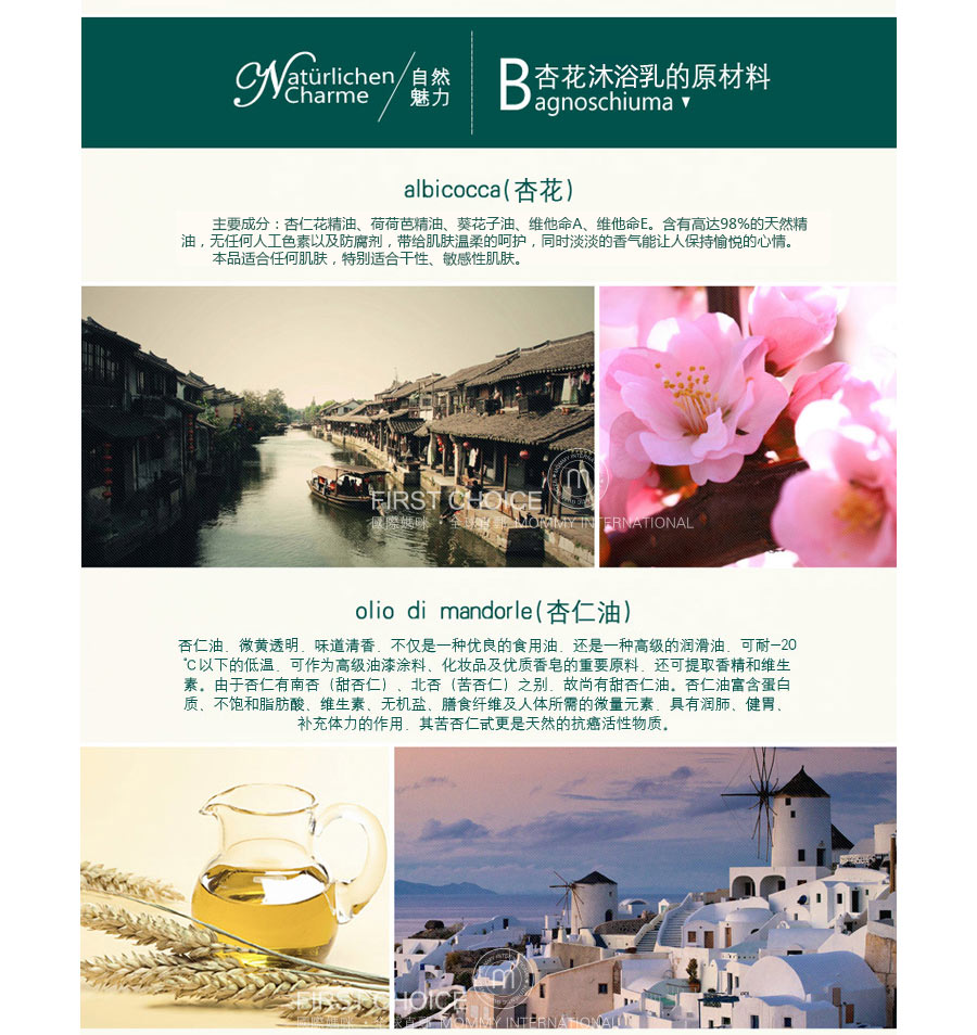 Kneipp 德国克奈圃天然杏花沐浴乳液 海外本土原版