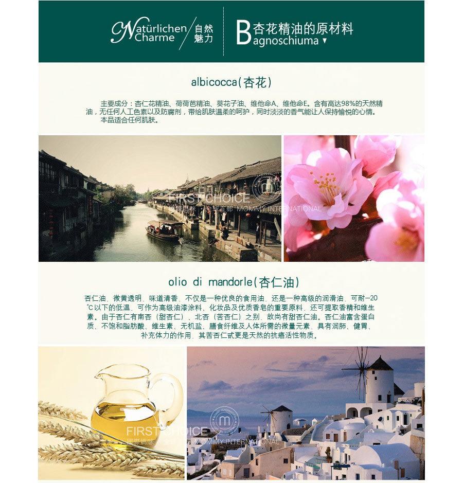 Kneipp 德国克奈圃天然杏花泡澡精油 海外本土原版