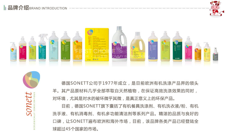 Sonett 德国Sonett有机薰衣草洗手液 海外本土原版