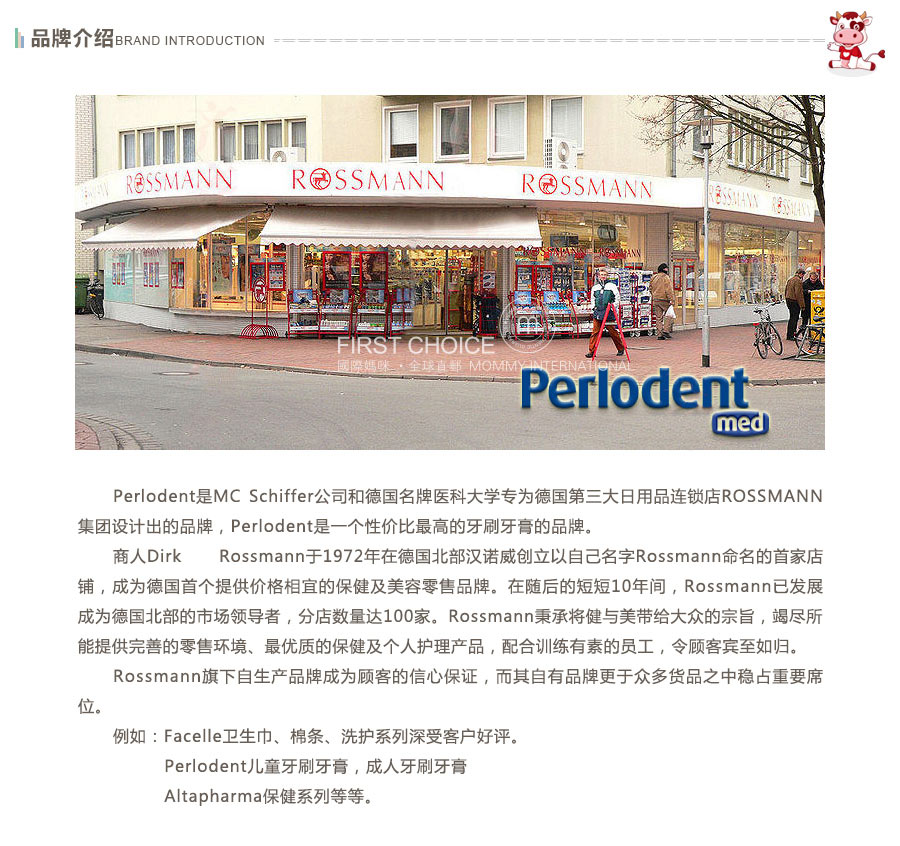 Perlodent 德国Perlodent薄荷防蛀牙线 含氟 海外本土原版