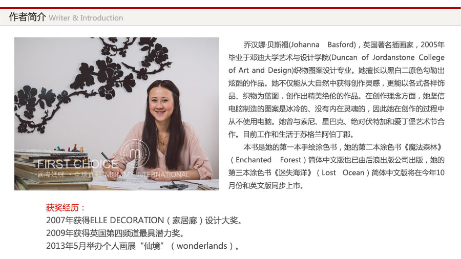 Enchanted Forest 英国魔法森林手绘填色绘本秘密花园续作 海外本土原版