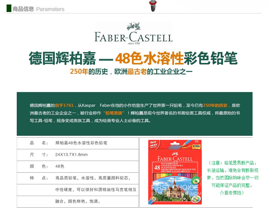 FABER-CASTELL 德国辉柏嘉48色水溶性彩色铅笔 海外本土原版
