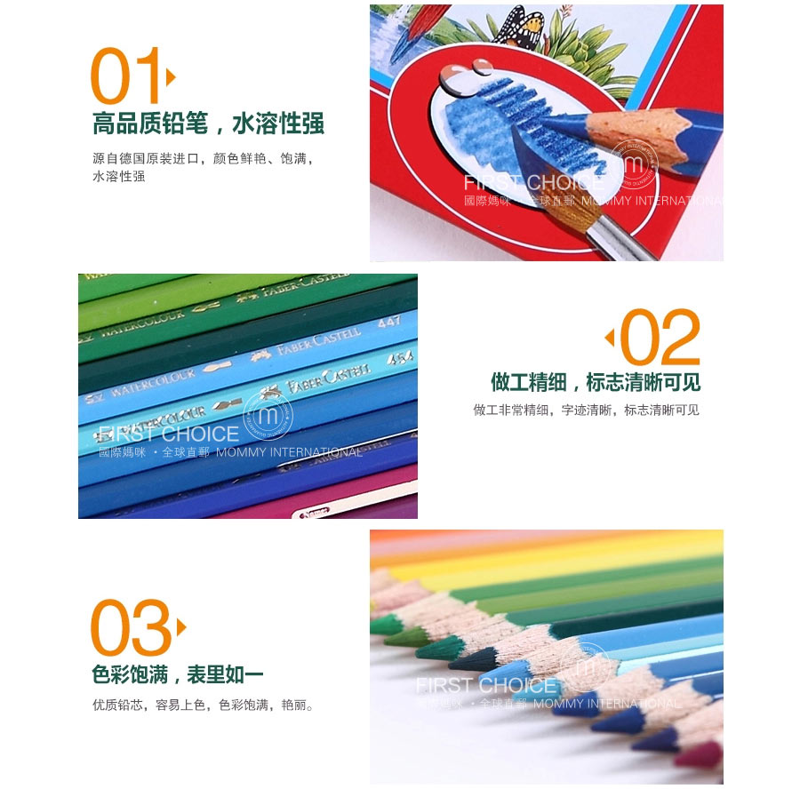 FABER-CASTELL 德国辉柏嘉48色水溶性彩色铅笔 海外本土原版
