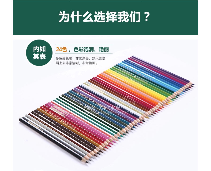FABER-CASTELL 德国辉柏嘉24色水溶性彩色铅笔 海外本土原版