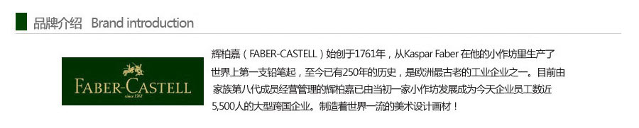 FABER-CASTELL 德国辉柏嘉36色水溶性彩色铅笔 海外本土原版