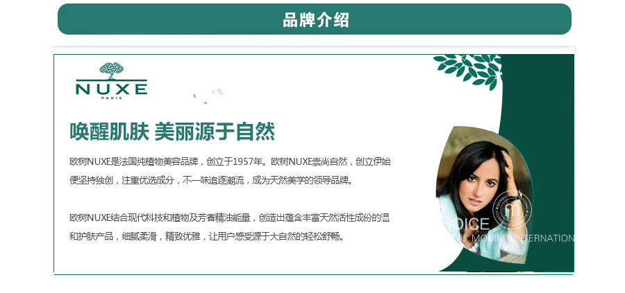 NUXE 法国欧树蜂蜜蜂蜜水润滋养润唇膏 海外本土原版