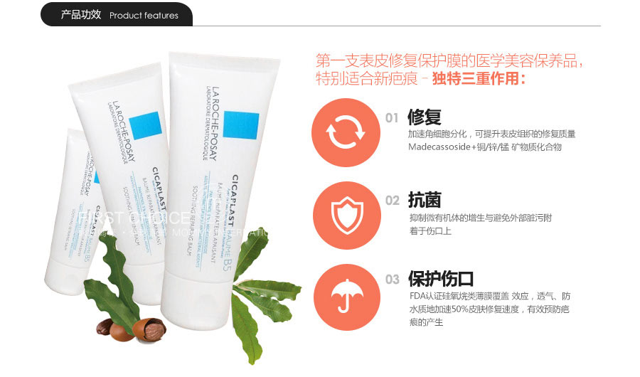 LA ROCHE-POSAY 法国理肤泉B5疤痕舒缓修复霜 海外本土原版