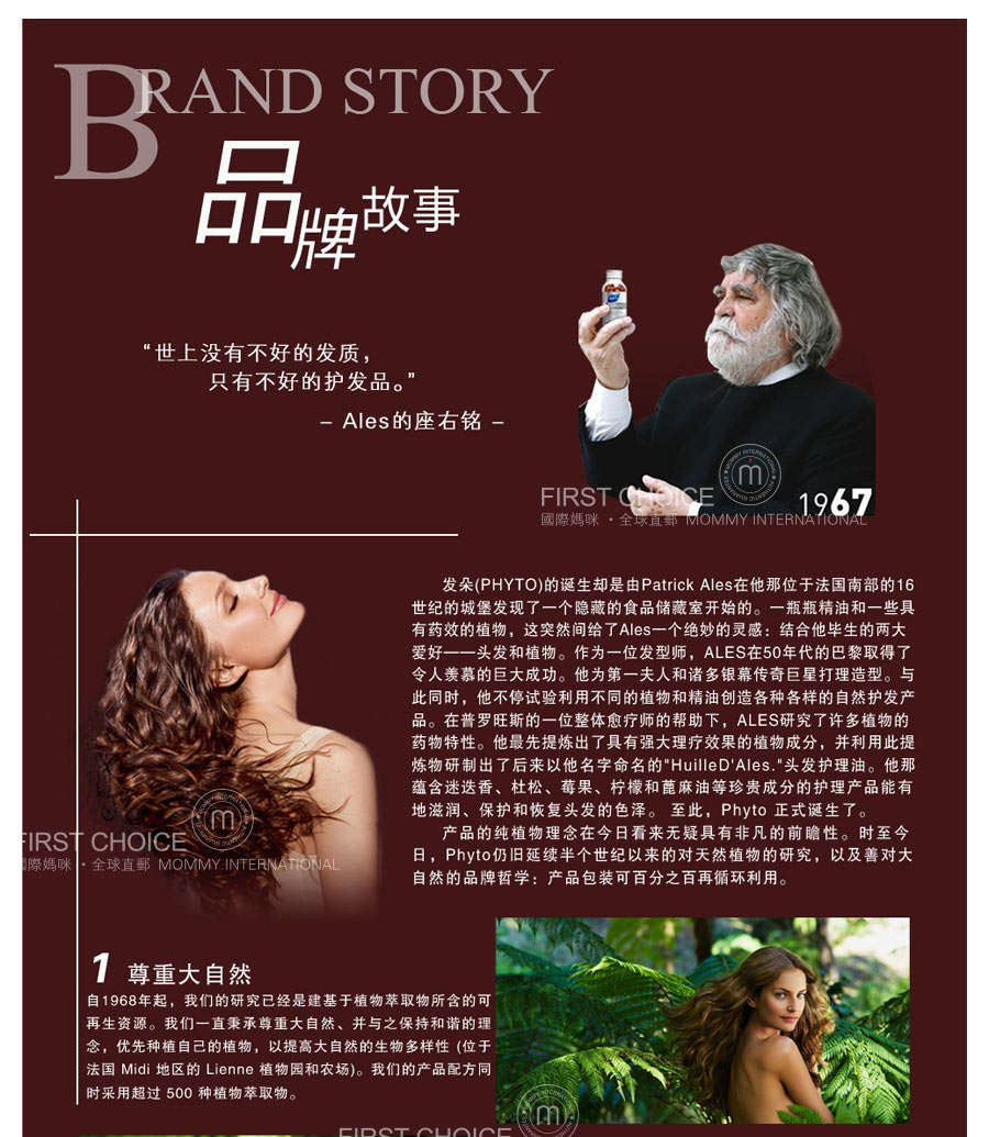 PHYTO 法国发朵植物润发乳/护发素 海外本土原版