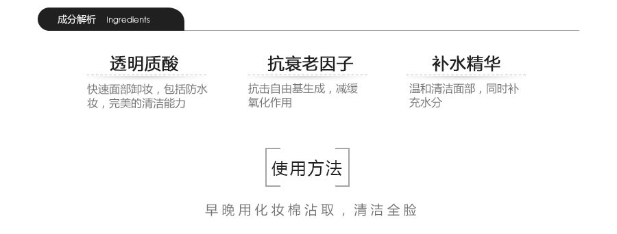 FILORGA 法国菲洛嘉抗氧化再生修复卸妆水 海外本土原版