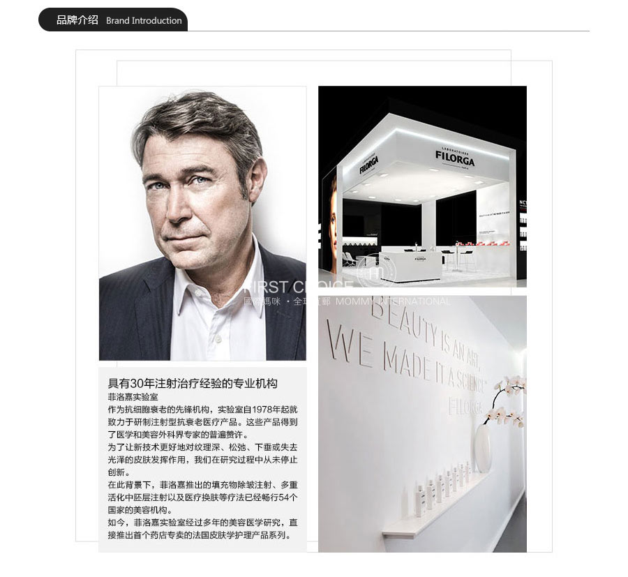 FILORGA 法国菲洛嘉抗氧化再生修复卸妆水 海外本土原版