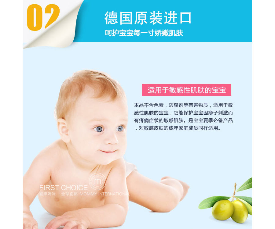 PENATEN 德国贝娜婷婴幼儿爽身粉 海外本土原版