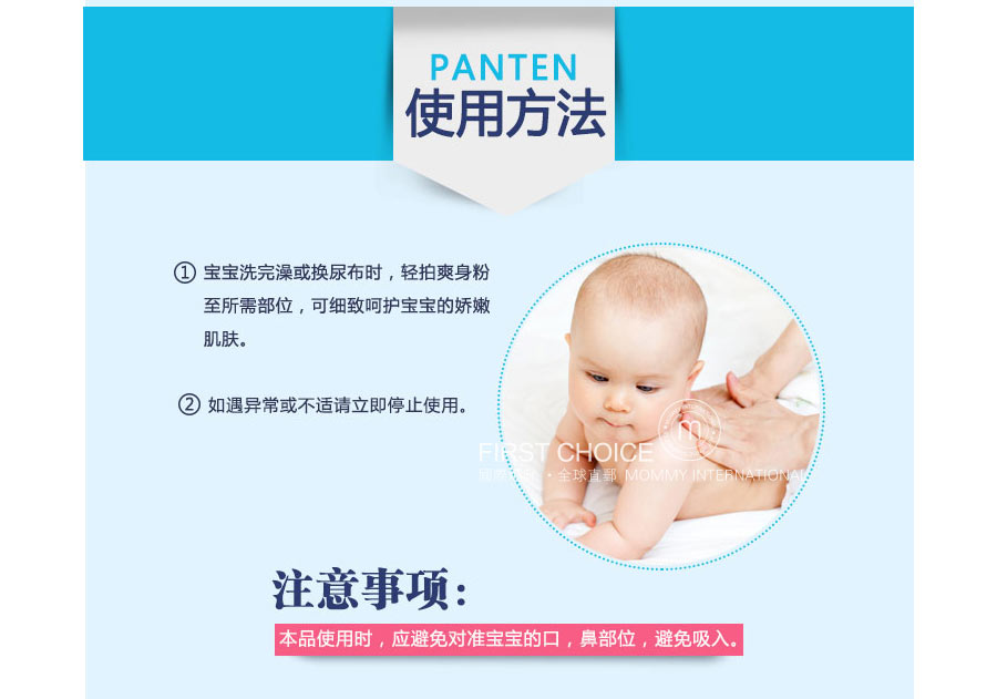 PENATEN 德国贝娜婷婴幼儿爽身粉 海外本土原版