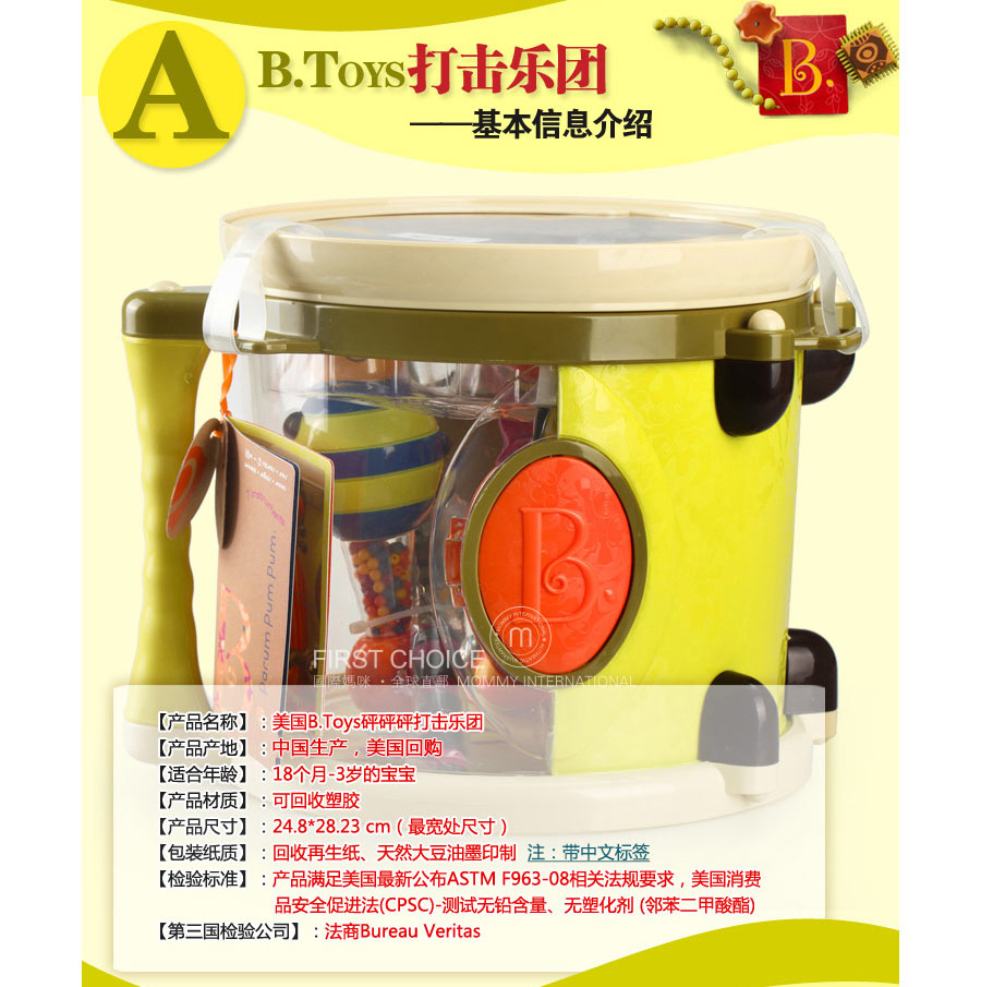 B.Toys ֶͯ Ȿԭ