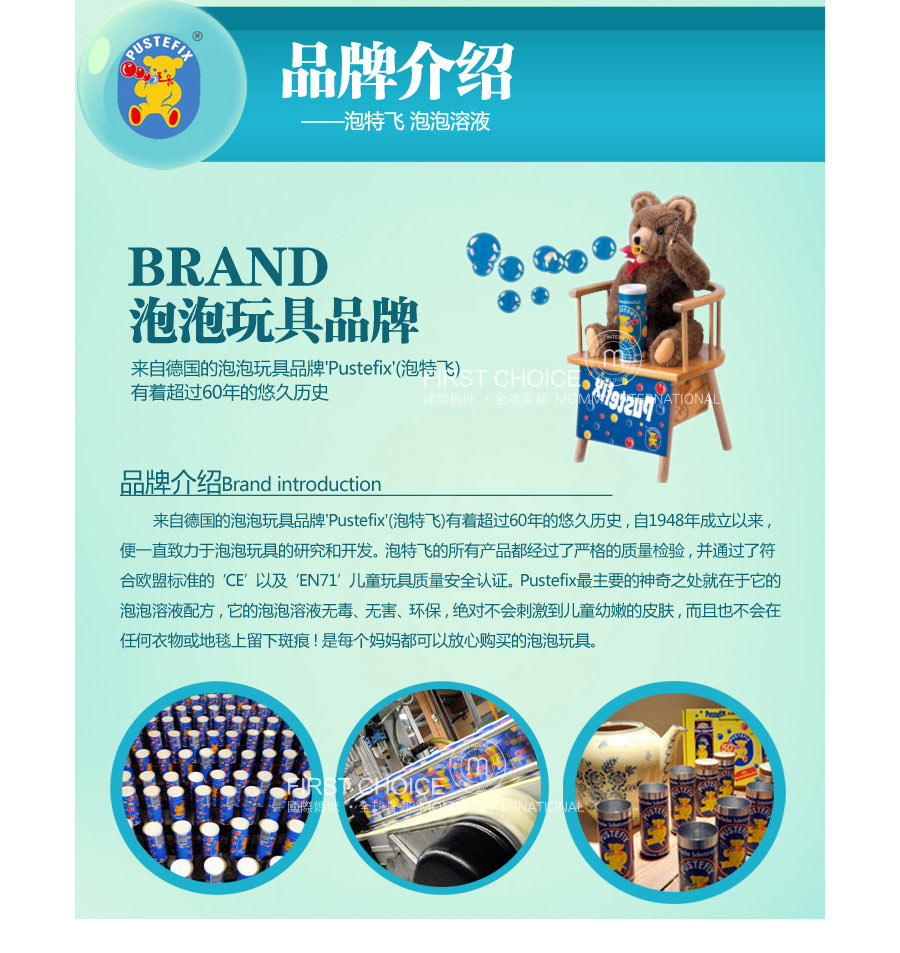 Pustefix 德国泡特飞泡泡补充液 海外本土原版
