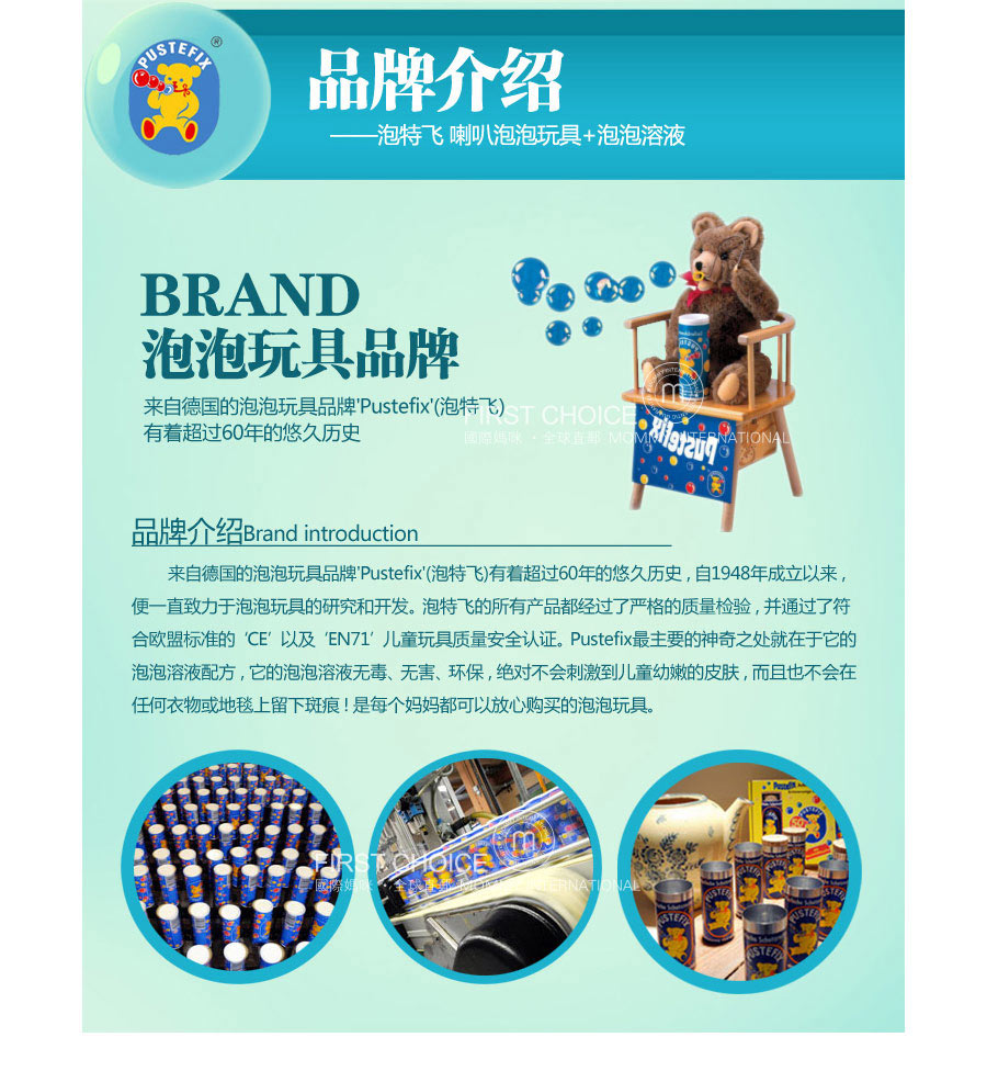 Pustefix 德国泡特飞喇叭泡泡+泡泡液 海外本土原版