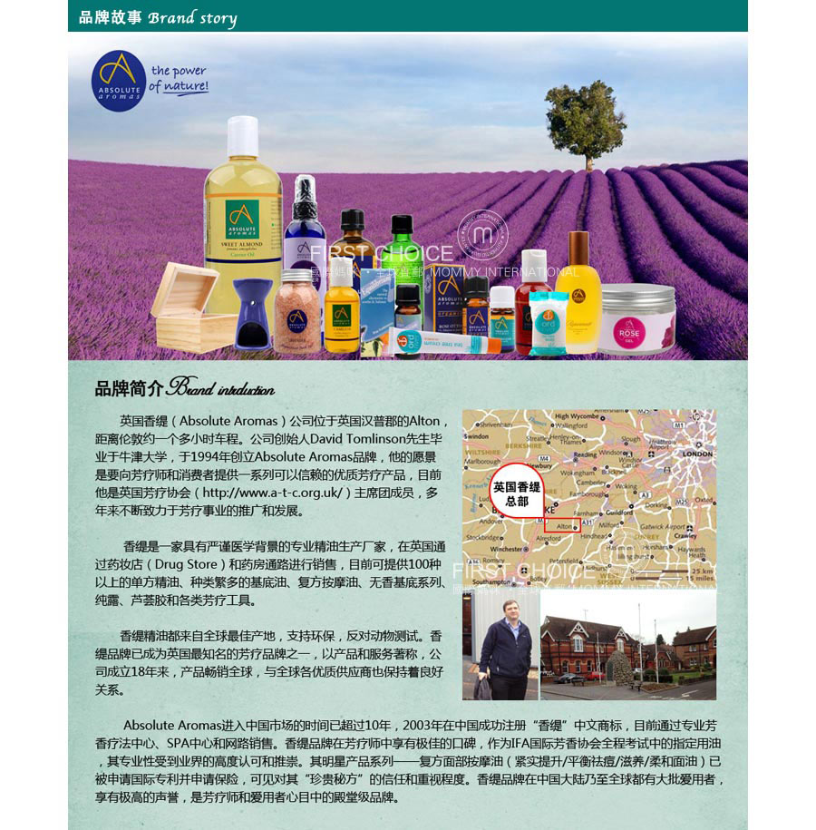 Absolute Aromas 英国香缇甜杏仁基础油 海外本土原版