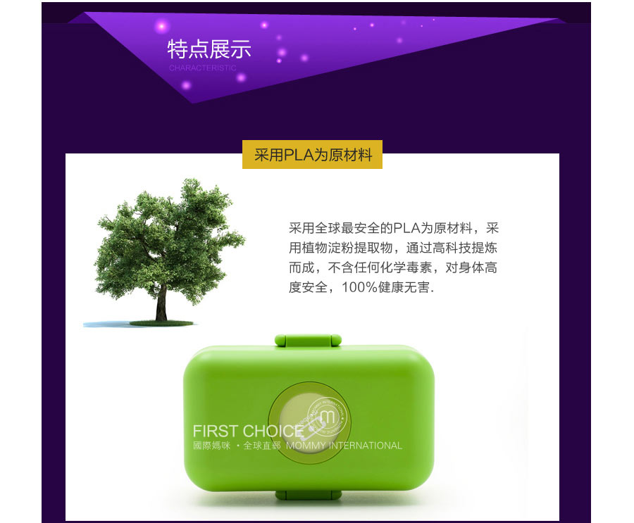 Monbento 法国Monbento卡通日式儿童便当盒 海外本土原版
