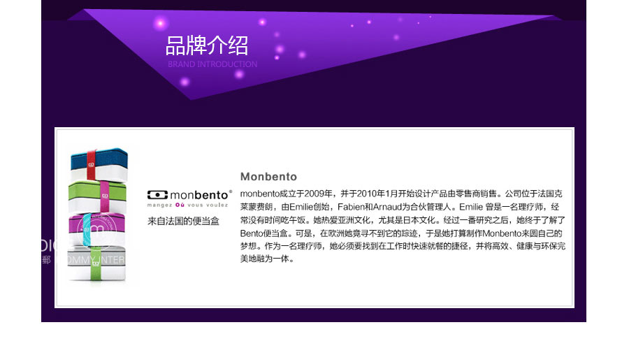 Monbento 法国Monbento卡通日式儿童便当盒 海外本土原版
