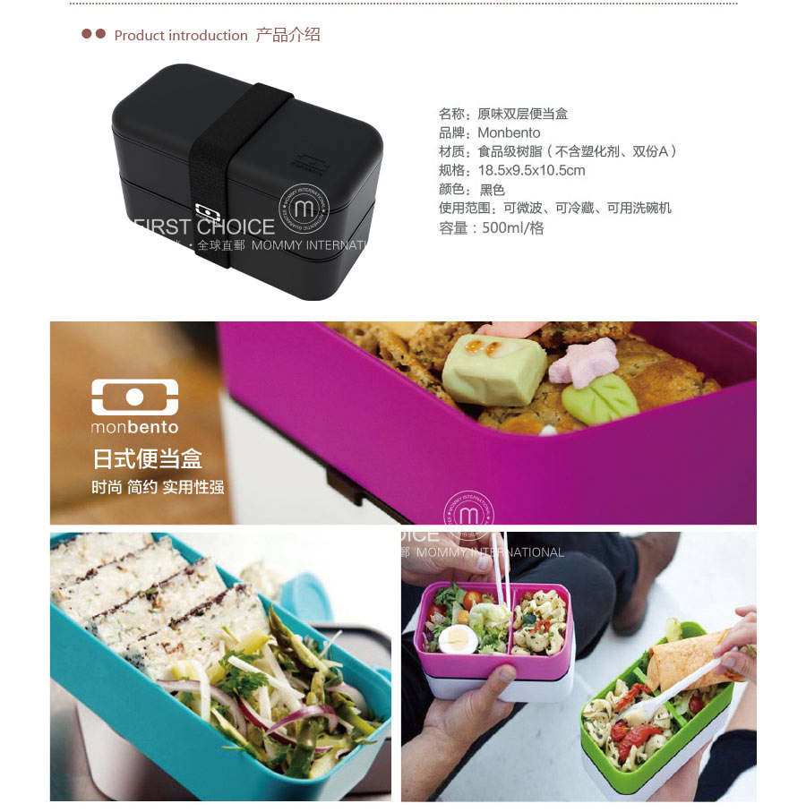 Monbento 法国Monbento长形分隔双层日式便当盒 海外本土原版