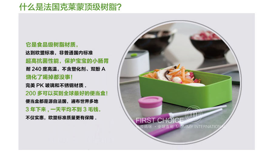 Monbento 法国Monbento长形分隔双层日式便当盒 海外本土原版
