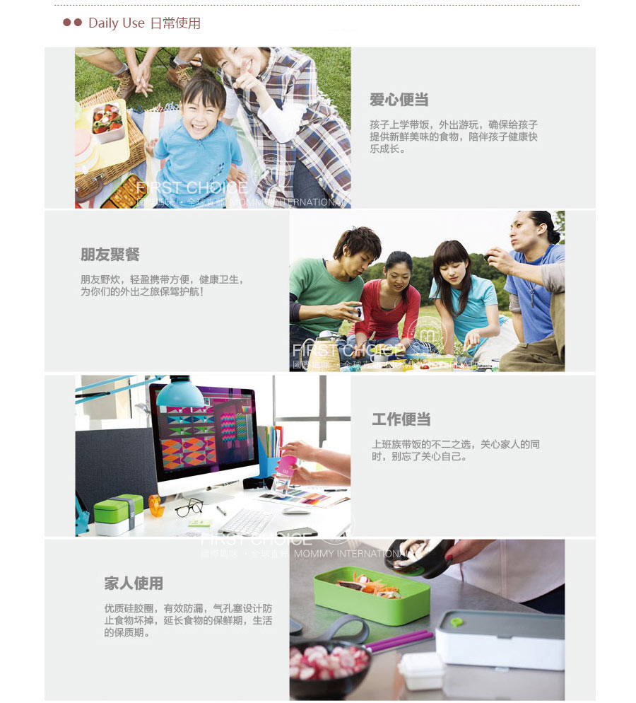 Monbento 法国Monbento长形分隔双层日式便当盒 海外本土原版