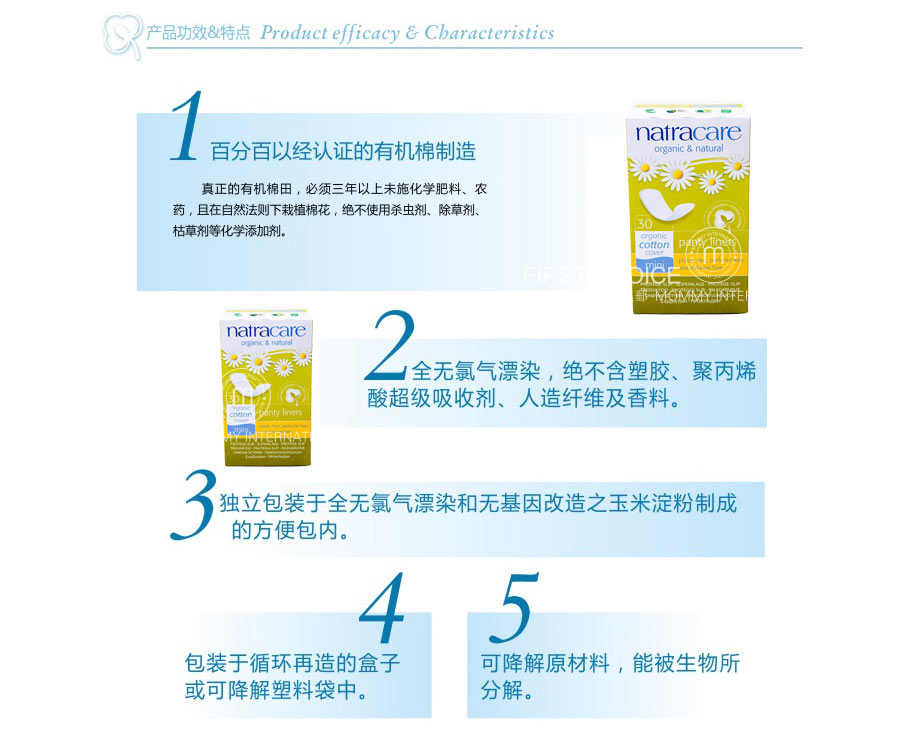 Natracare 英国奈卡有机棉迷你型护垫 30片 海外本土原版