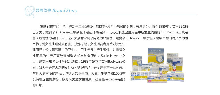 Natracare 英国奈卡有机棉迷你型护垫 30片 海外本土原版